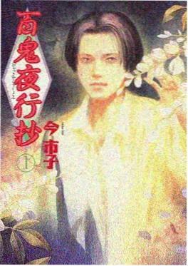 秒速五厘米